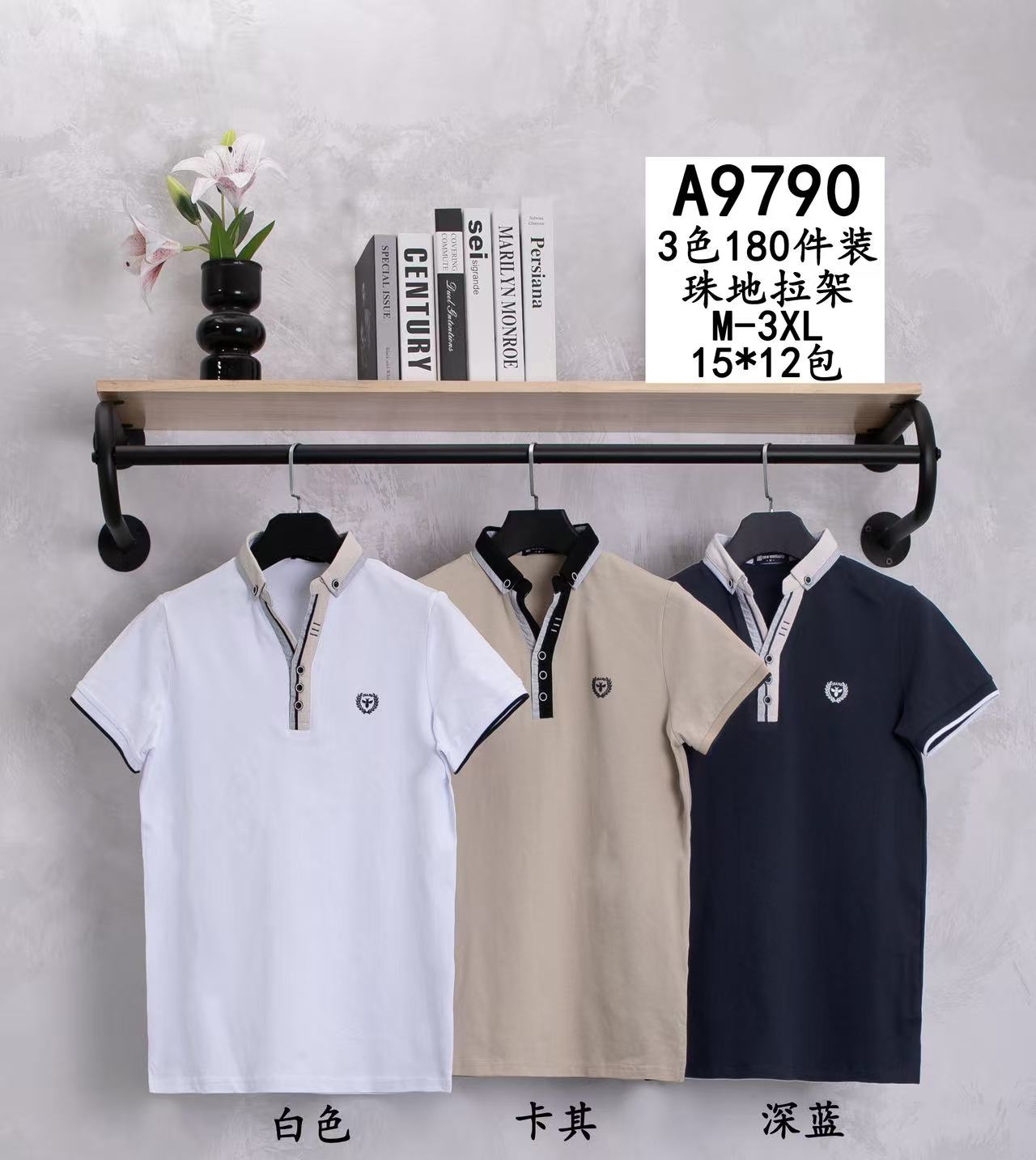 Polo A  9790（M-3XL）