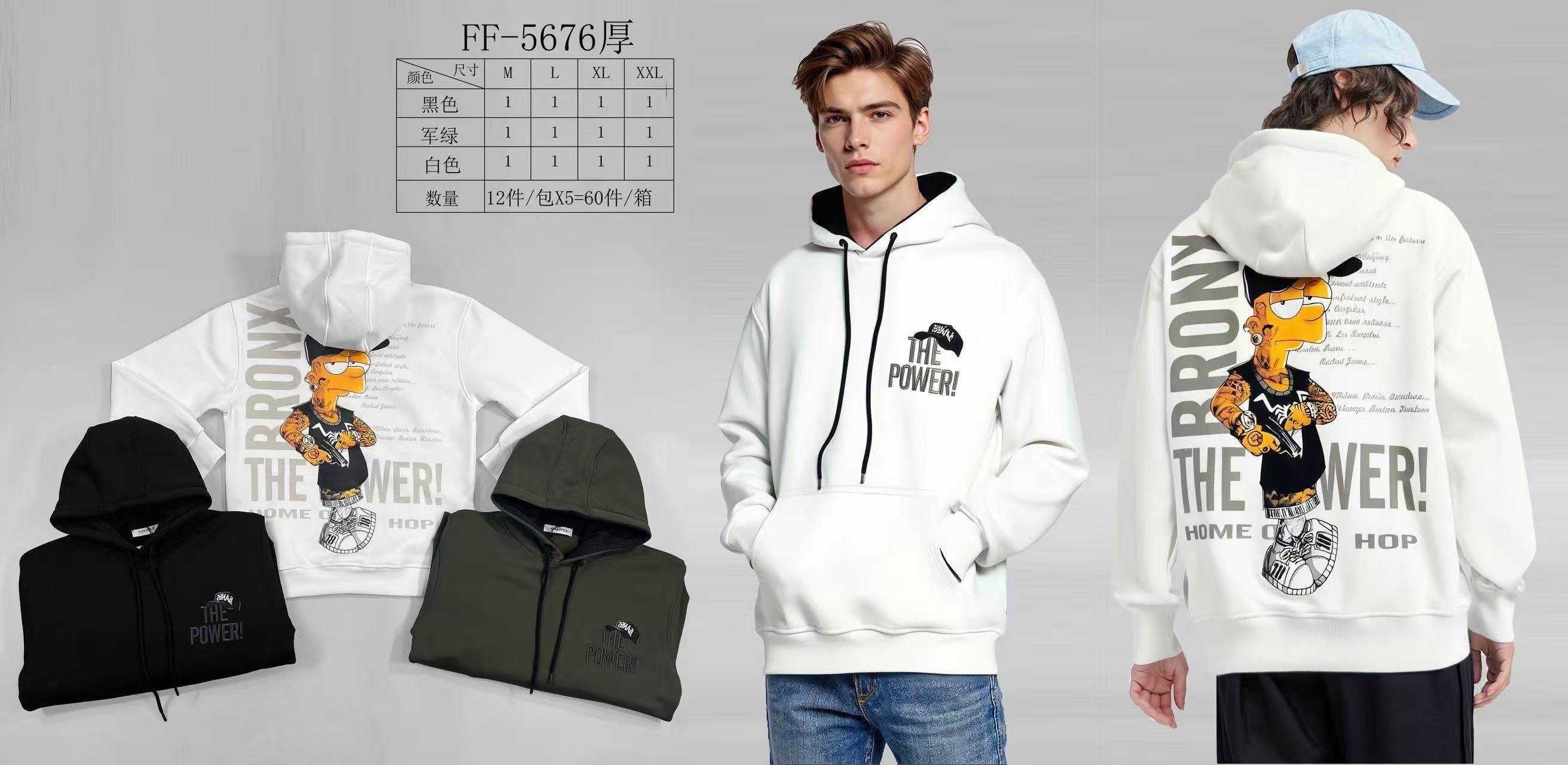 Φούτερ FF 5676