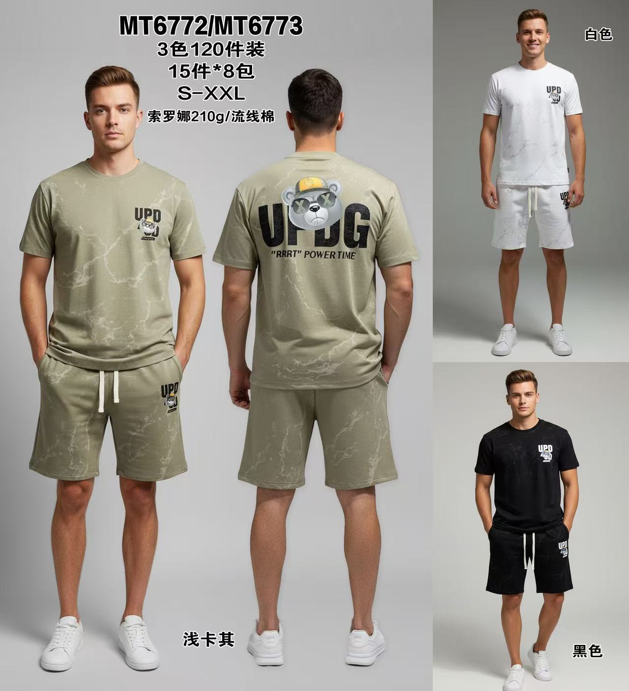 Φόρμα σετ  MT 6772