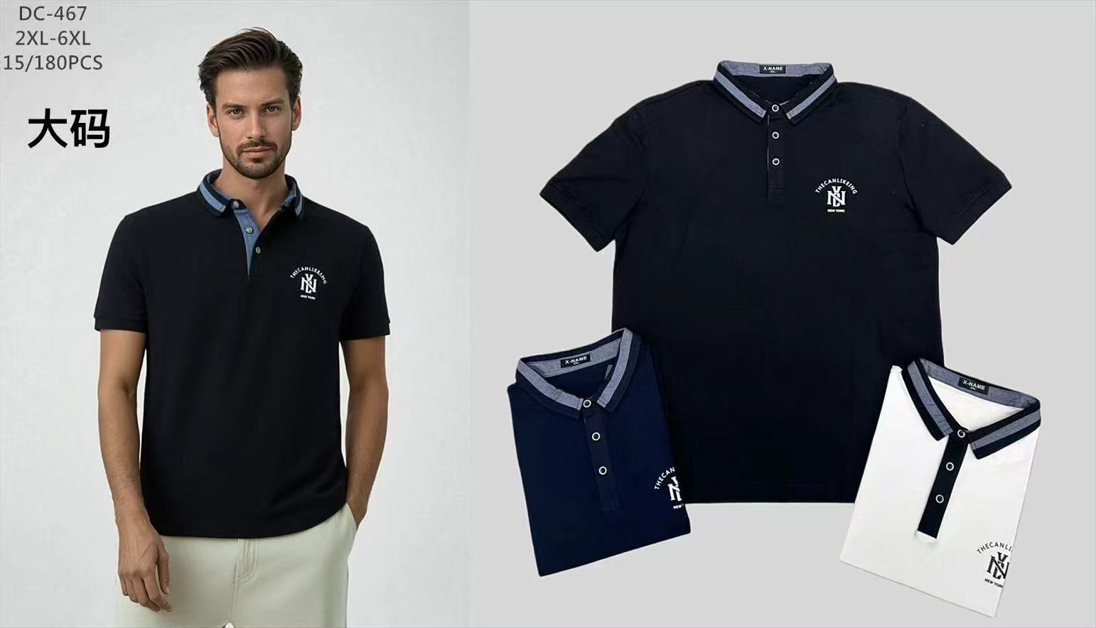 Polo DC 467