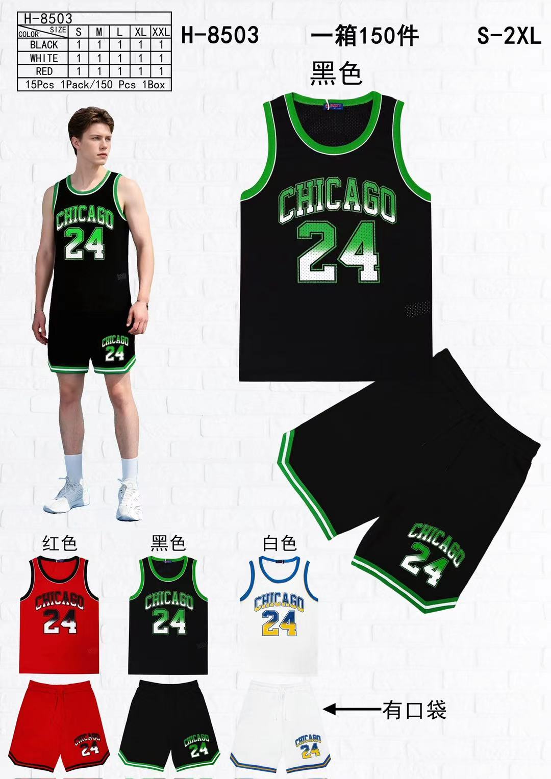 Φόρμα σετ  H 8503