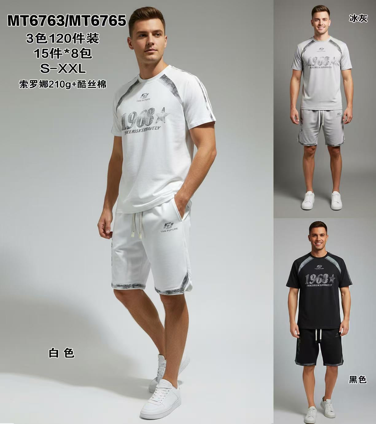 Φόρμα σετ  MT 6763