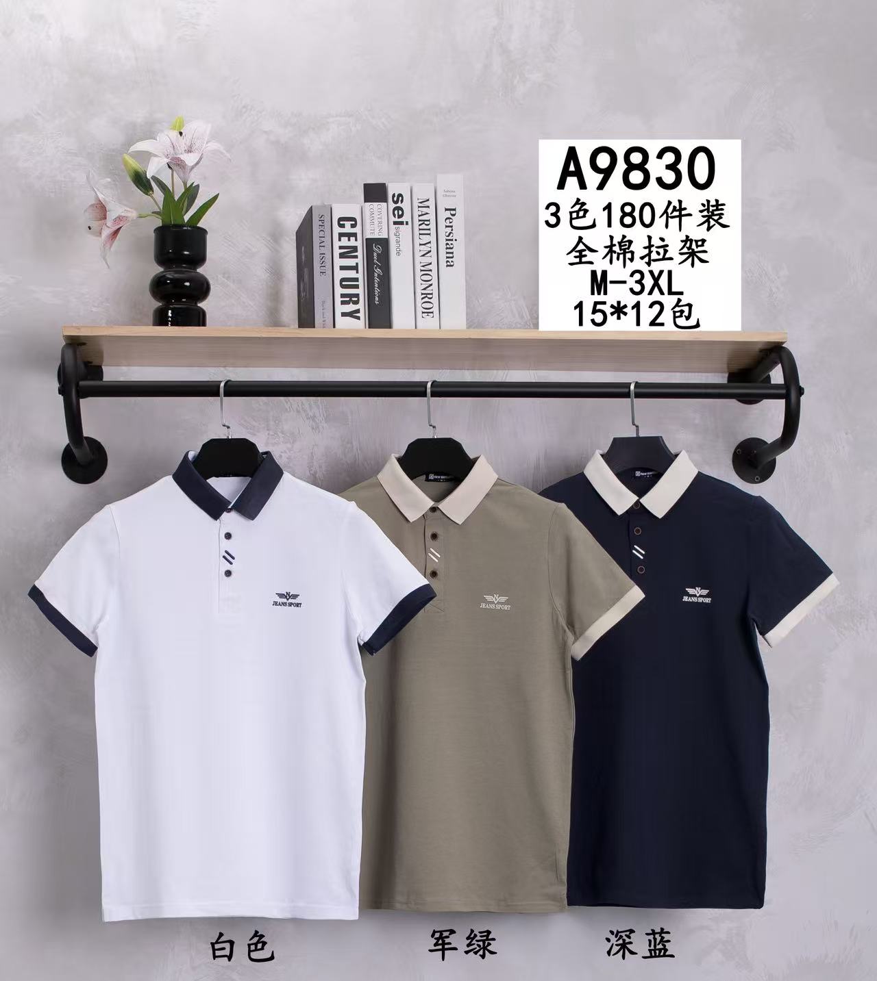 Polo A  9830（M-3XL）