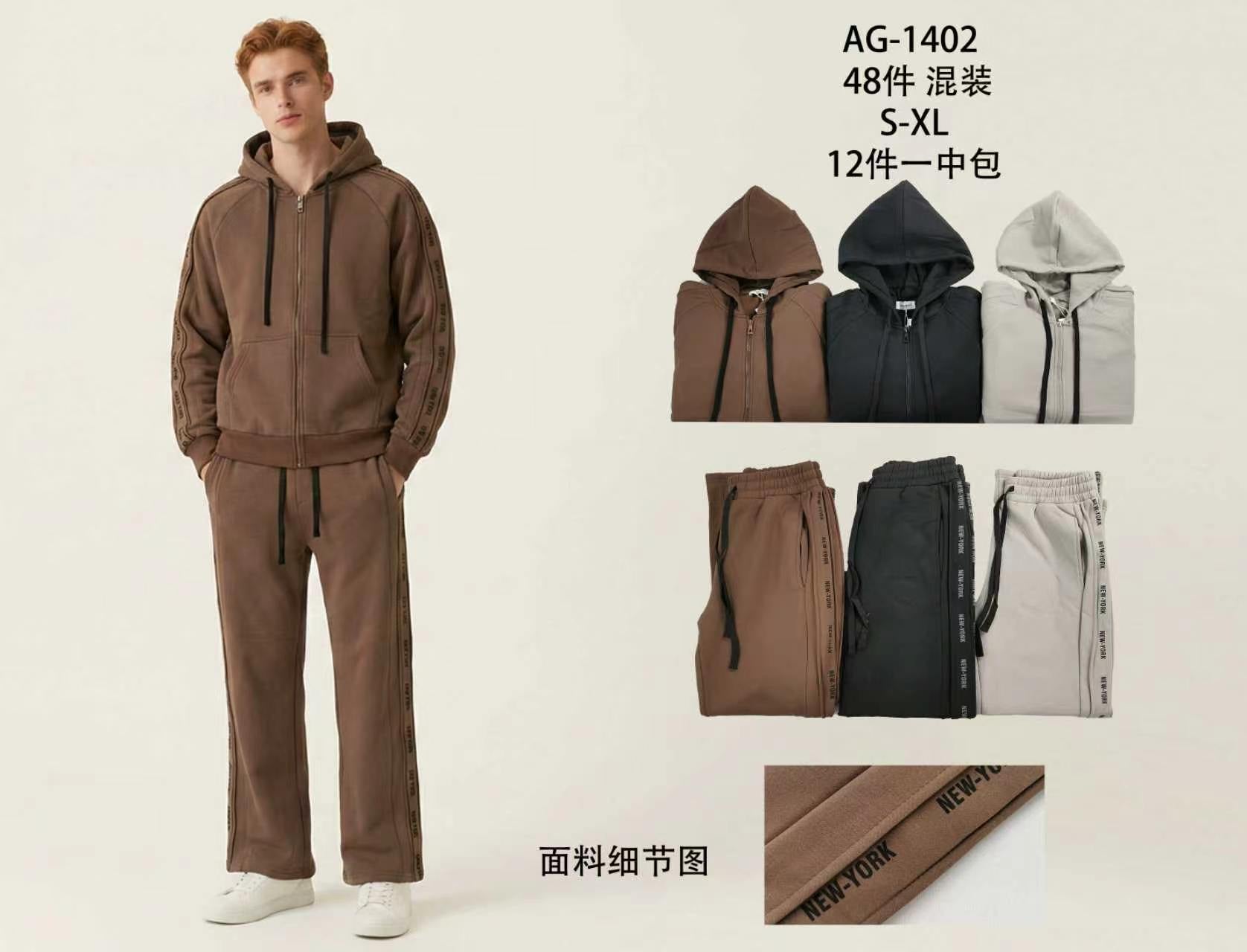Φόρμα σετ AG-1402