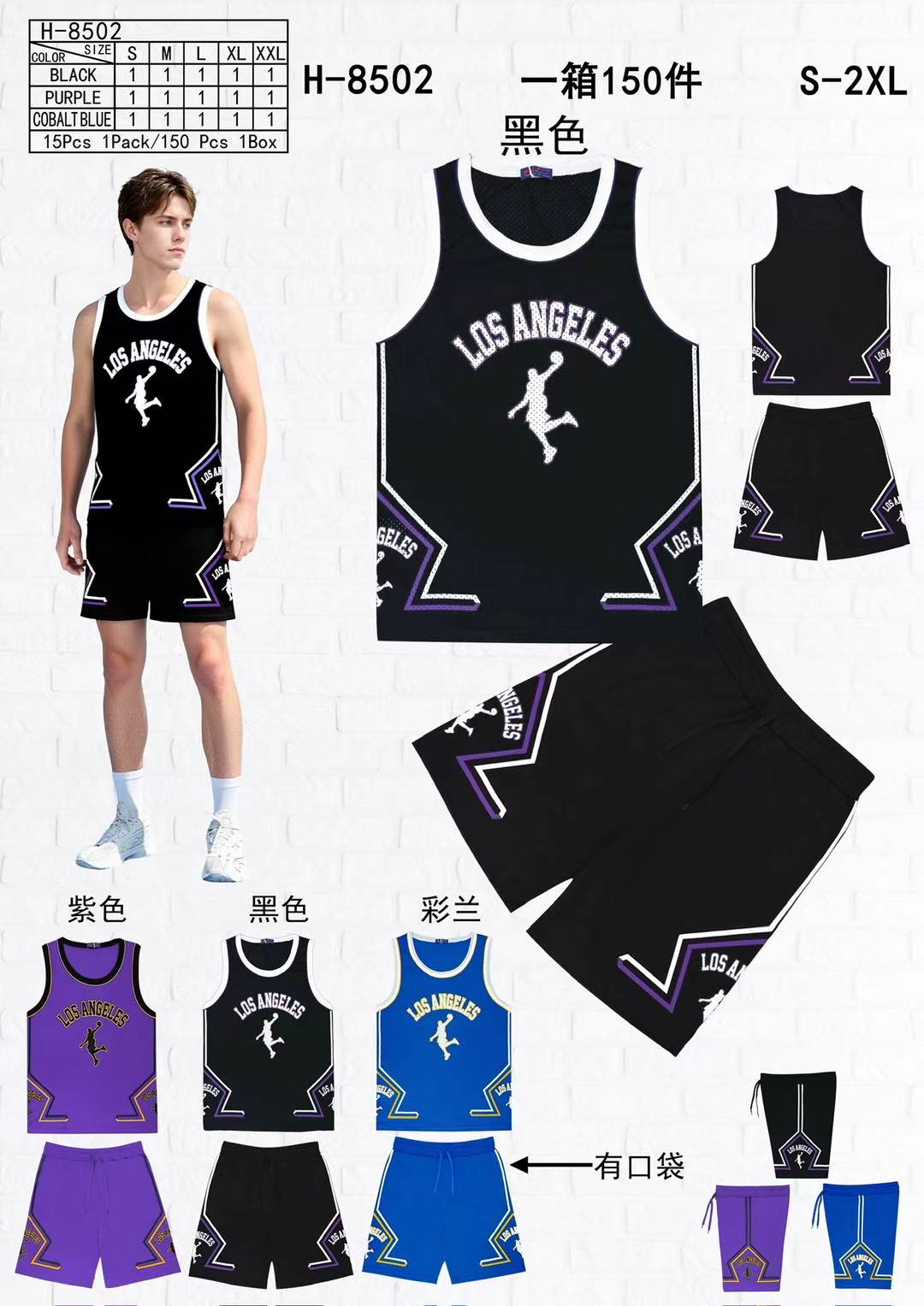 Φόρμα σετ  H 8502