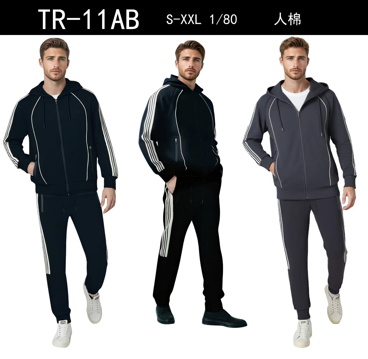 Φόρμα σετ TR-11