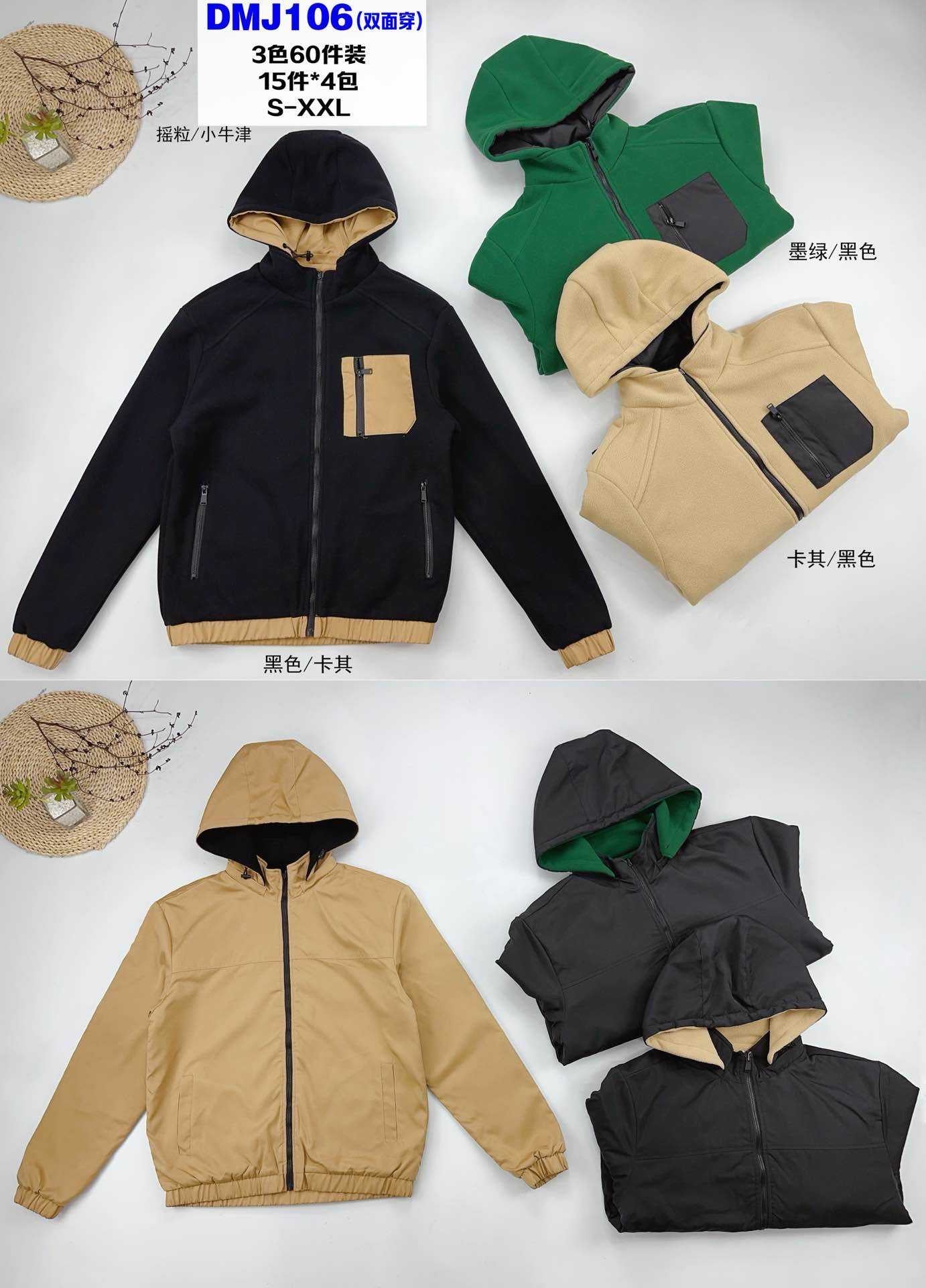 Μπουφάν DMJ 106