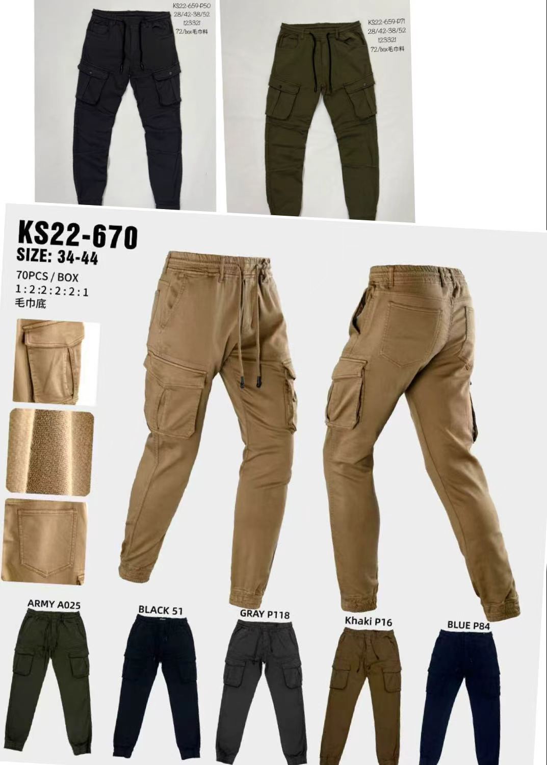 Καργκο KS 22-670