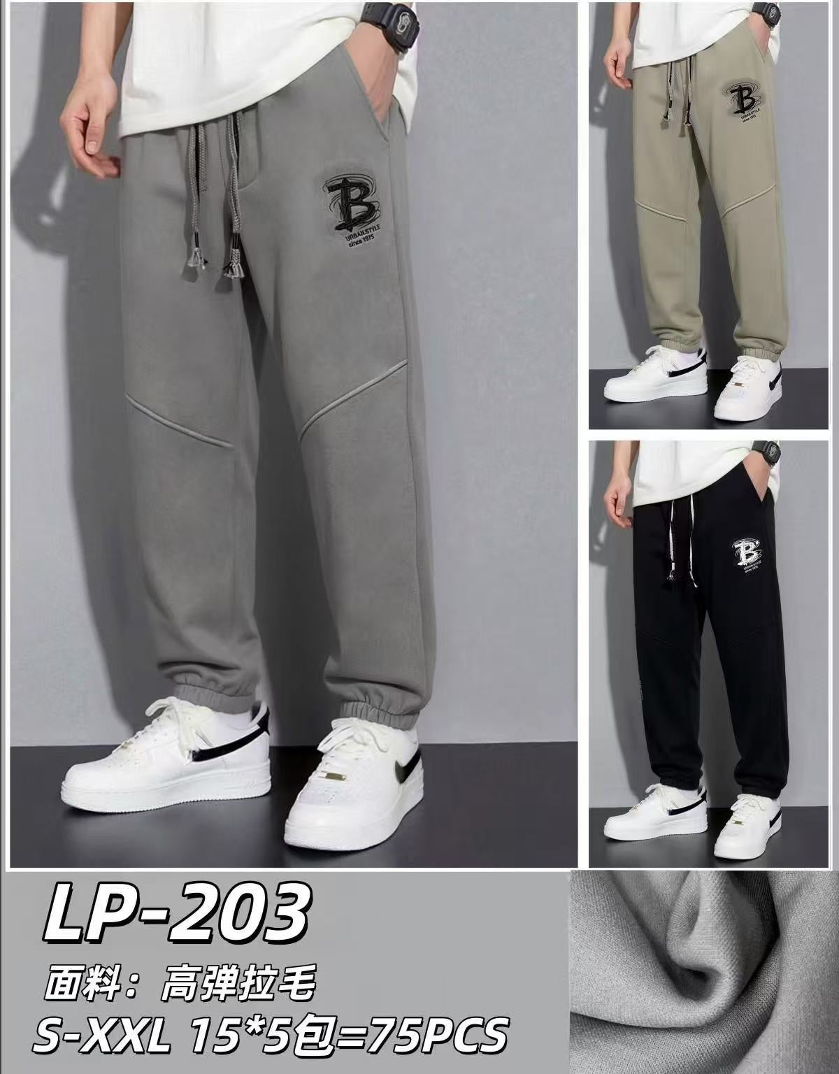 παντελόνι φόρμα LP 203