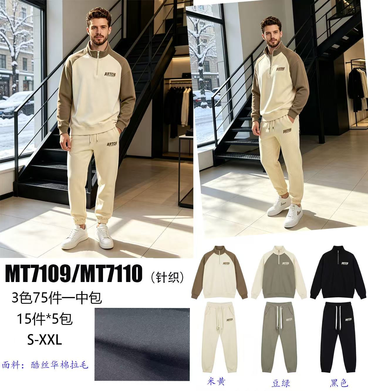 Φόρμα σετ MT-7109