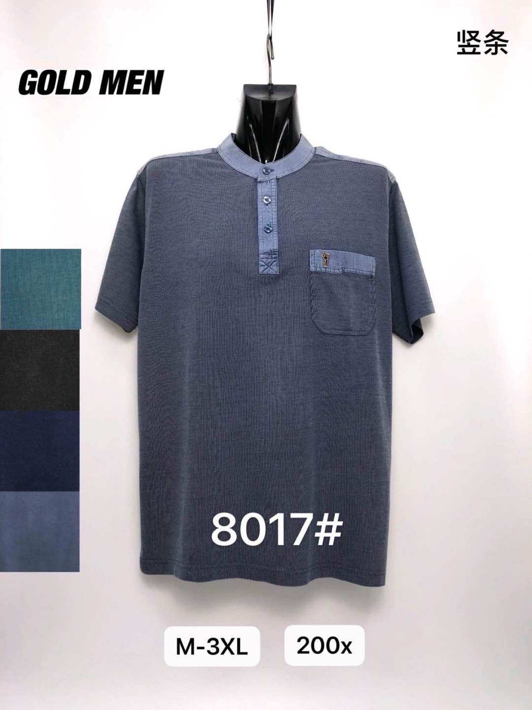 Polo 8017