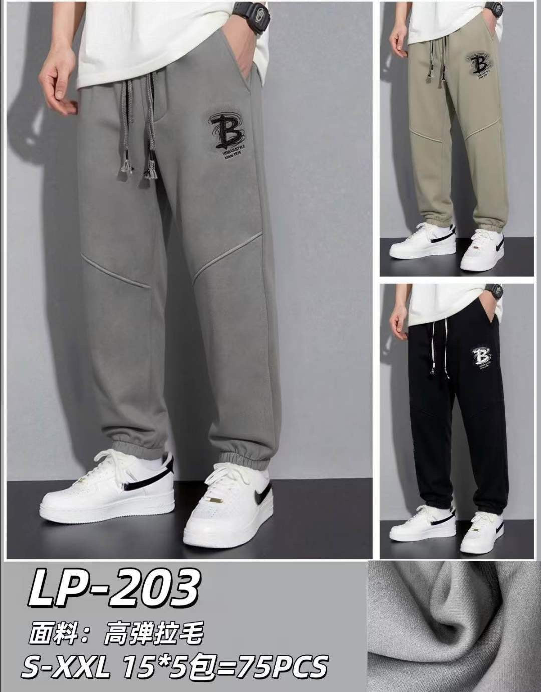 παντελόνι φόρμα LP-203