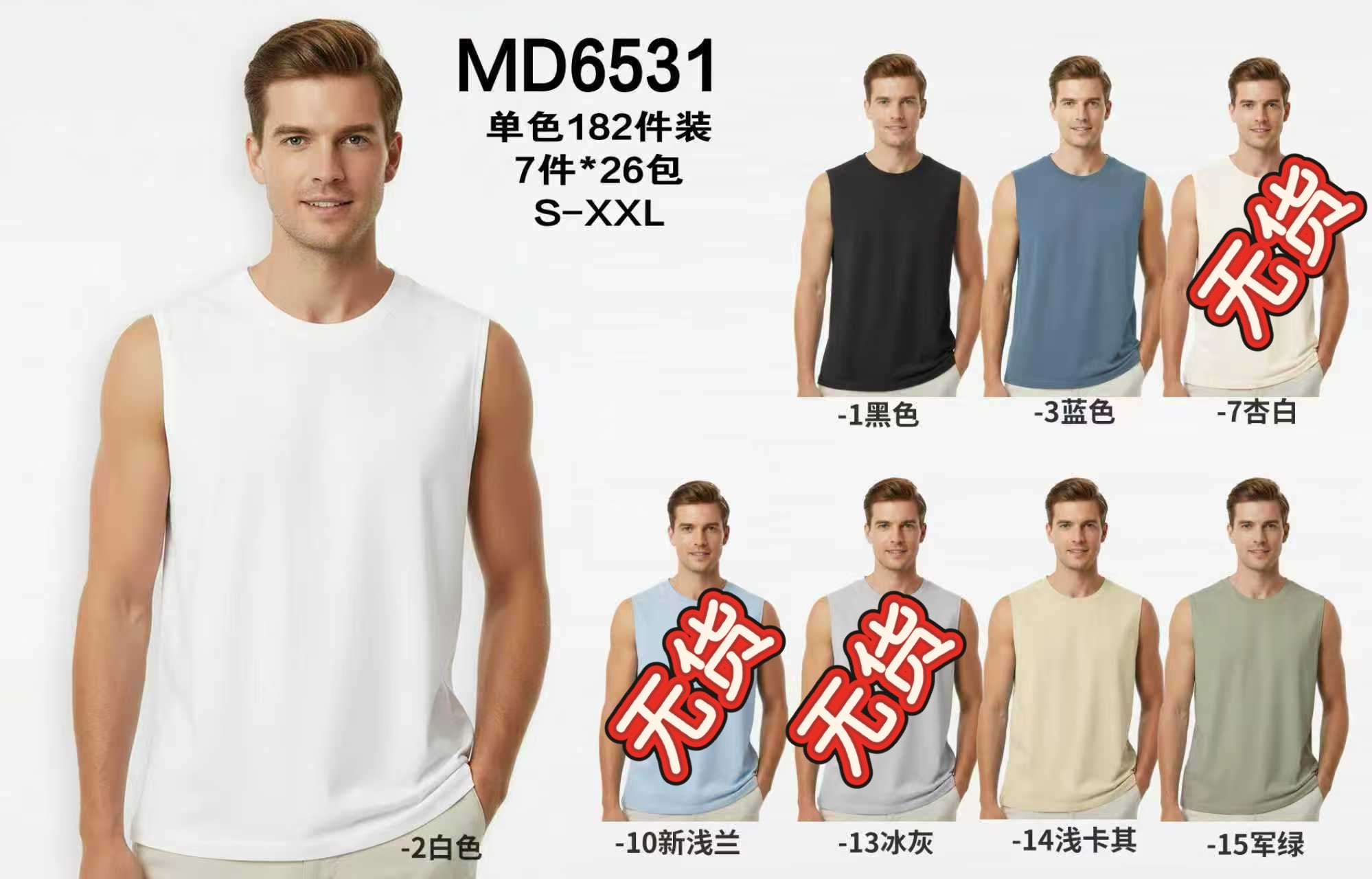 Γιλέκο  MD  6531