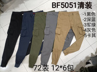 Καργκο BF5051 (size 30-40)