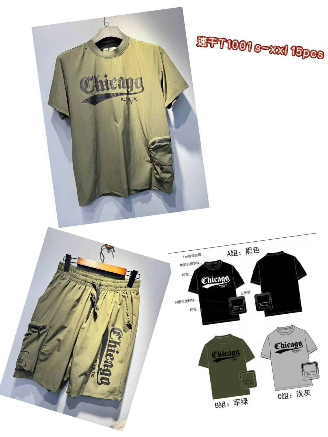 Φόρμα σετ  T 1001