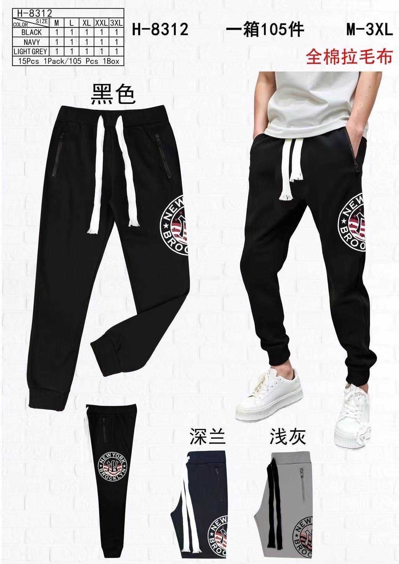 παντελόνι φόρμα H 8312