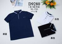 Polo D9280 (size M-3XL)