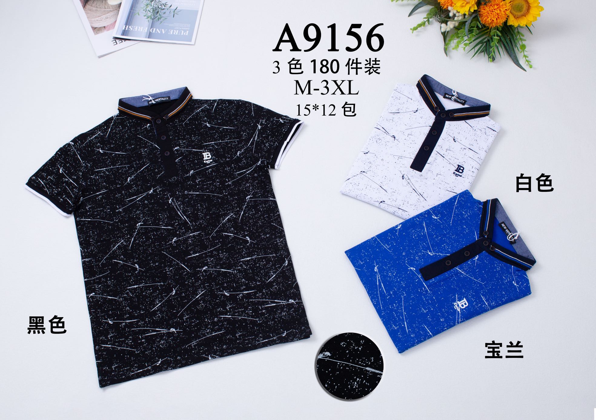 Polo A 9156 (size M-3XL)