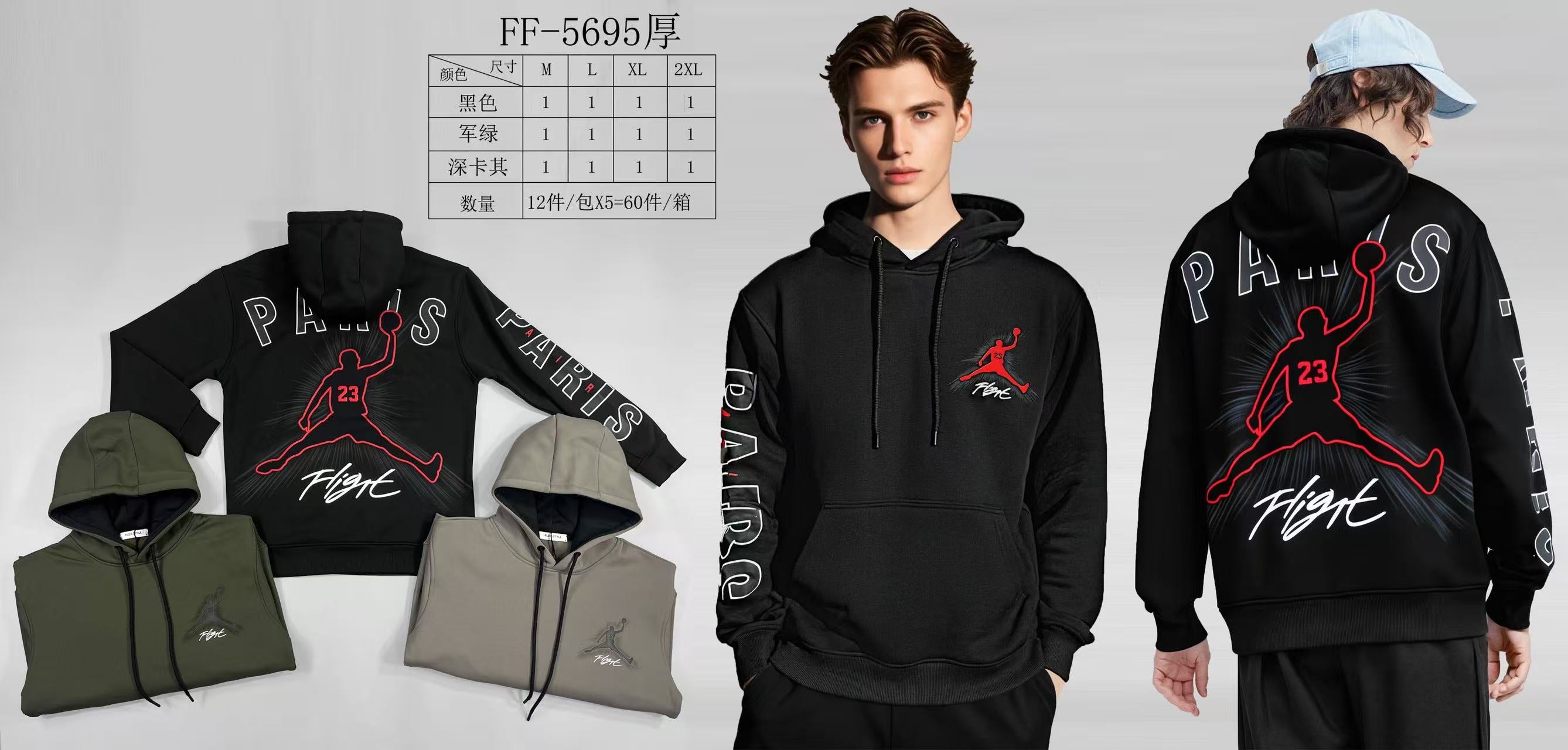 Φούτερ FF 5695